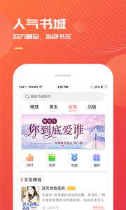 小说巴士app