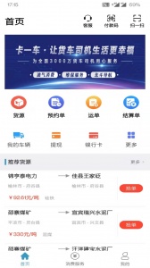 卡一车官方版
