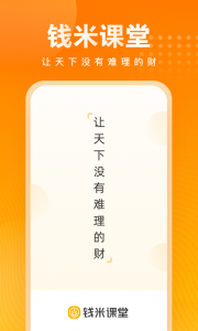 简知财商课堂