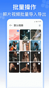 应用分身app