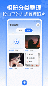 应用分身app