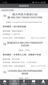Room会议app