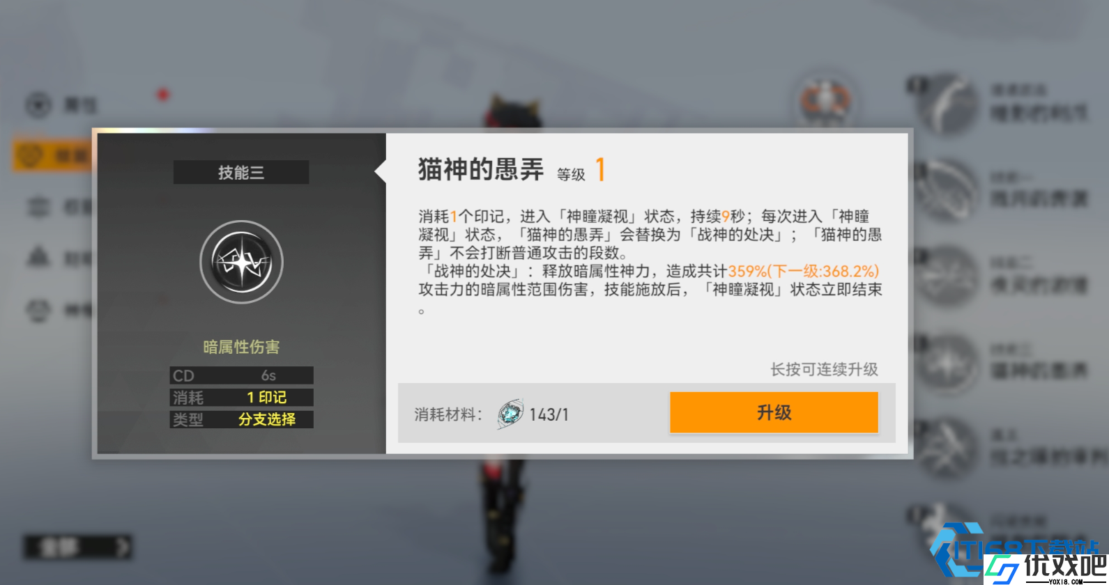 神格加点终极指南