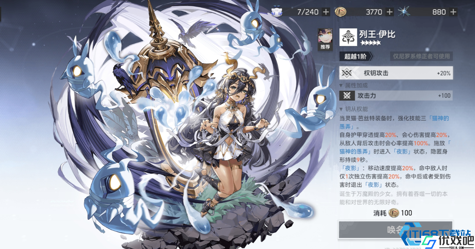 神格加点终极指南