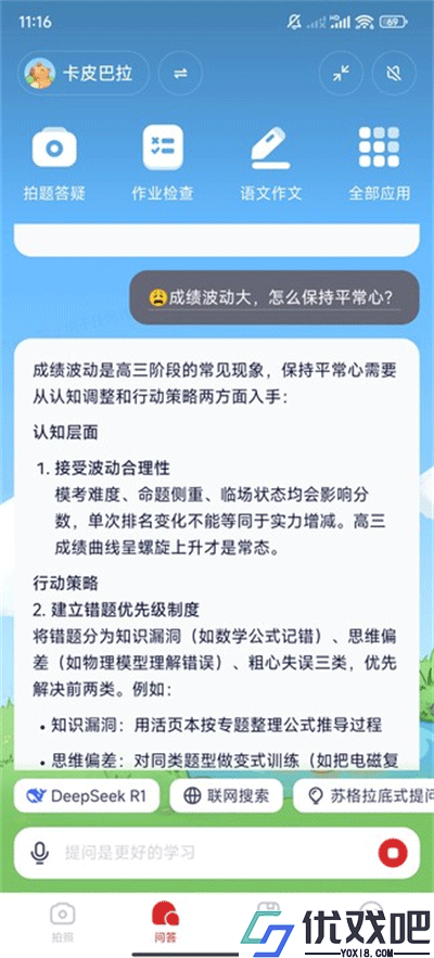 小思AI