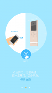 安居家园安卓版