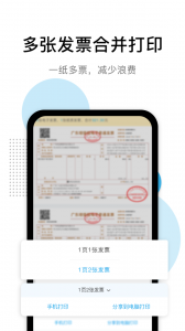 票税宝app