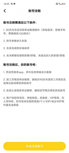 冲鸭app