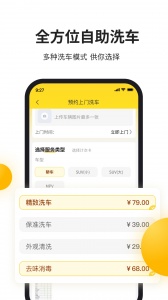 无忧车管家最新版