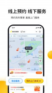 无忧车管家最新版