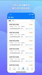 1号职场招聘平台
