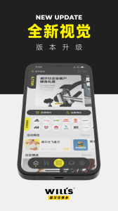 威尔仕健身最新版