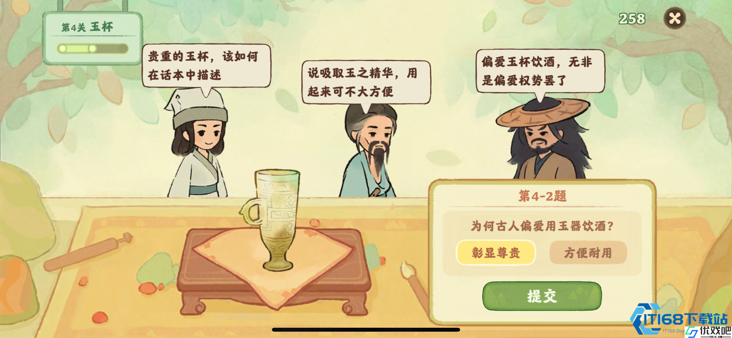 玉瑾好感度全攻略