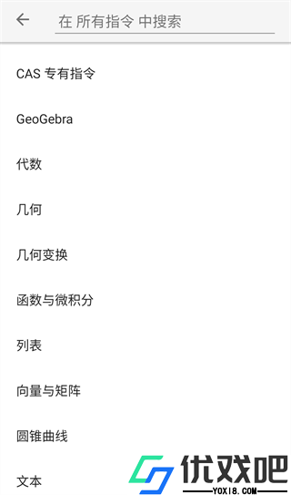 geogebra图形计算器