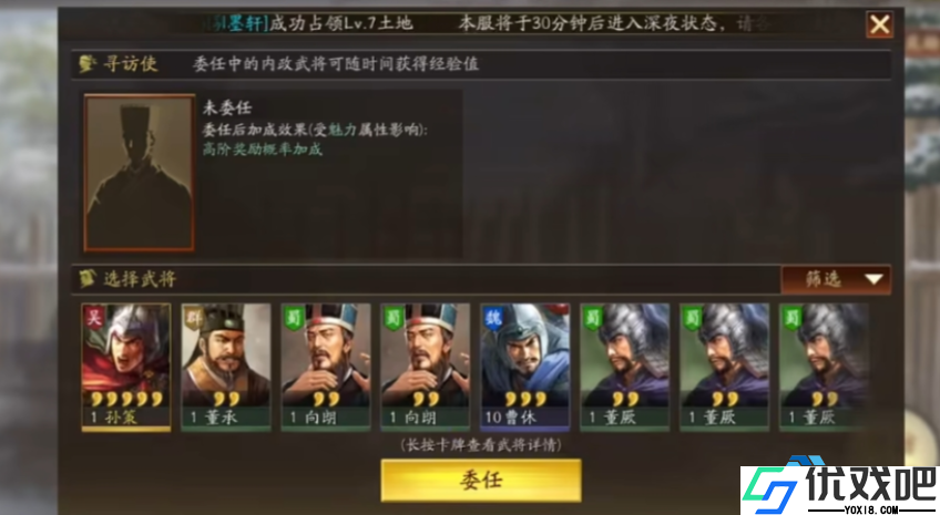 解锁橙将宝藏