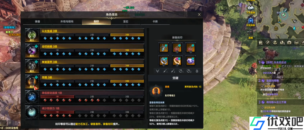 吟游诗人终极辅助加点指南