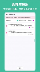 iNote悬浮记事本app