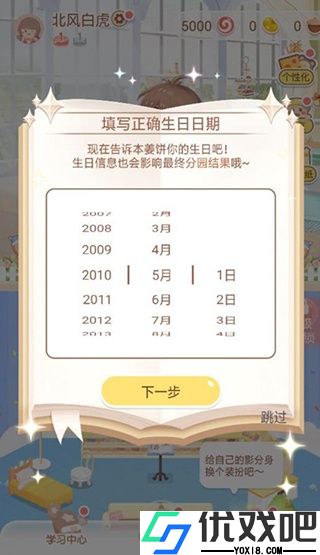 姜饼同学app