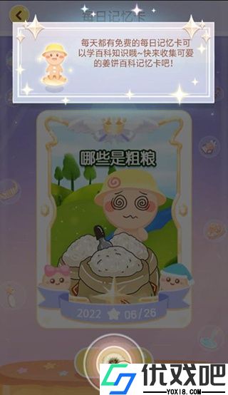 姜饼同学app