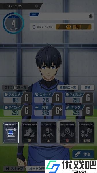 蓝色监狱(Project: World Champion)官方版