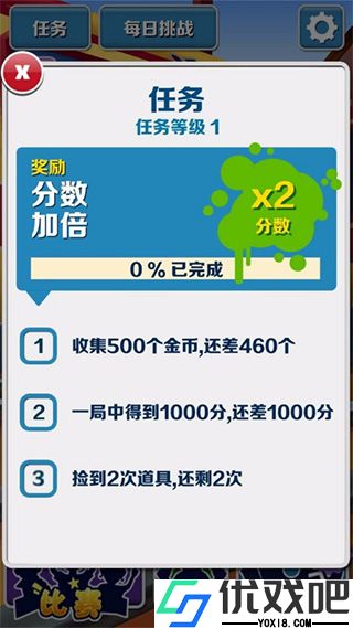 地铁跑酷哥本哈根版