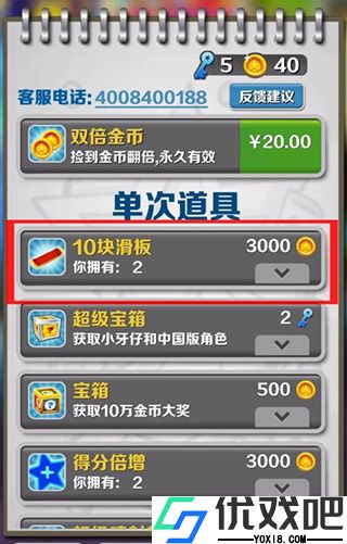 地铁跑酷哥本哈根版