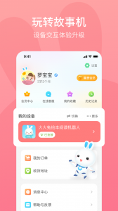 火火兔