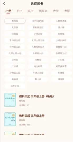 轻记单词