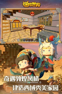 迷你世界0.45.0老版
