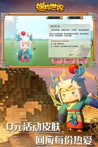 迷你世界0.45.0老版