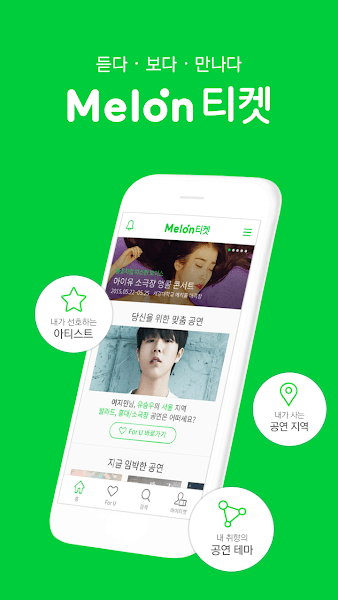 Melon Ticket国际版购票软件下载