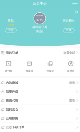 天启COSMO软件下载