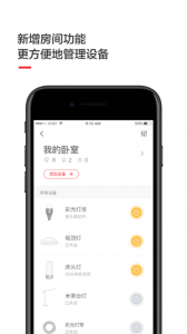 Yeelight官方版