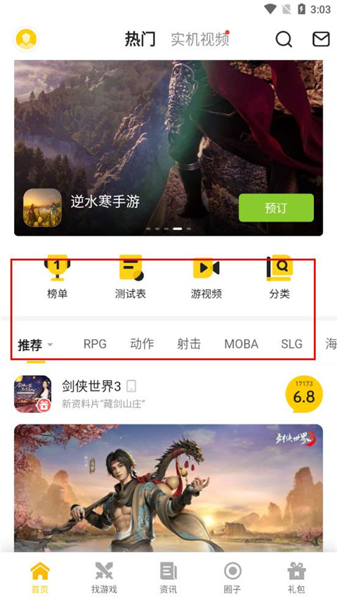 17173直播间app免费下载