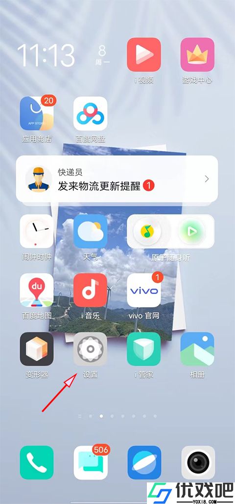 OPPO游戏中心客户端