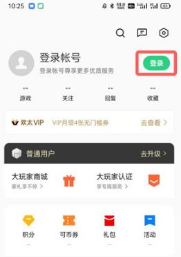 OPPO游戏中心客户端