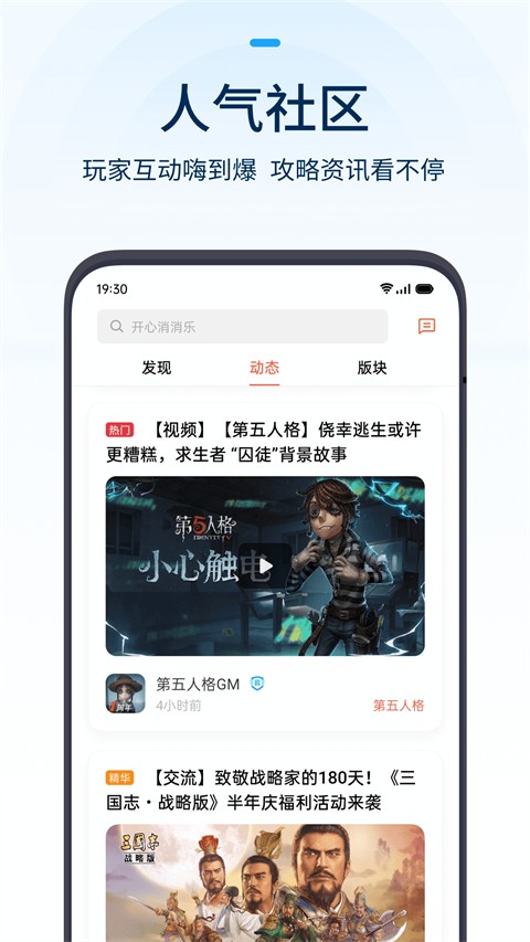 OPPO游戏中心客户端APP下载