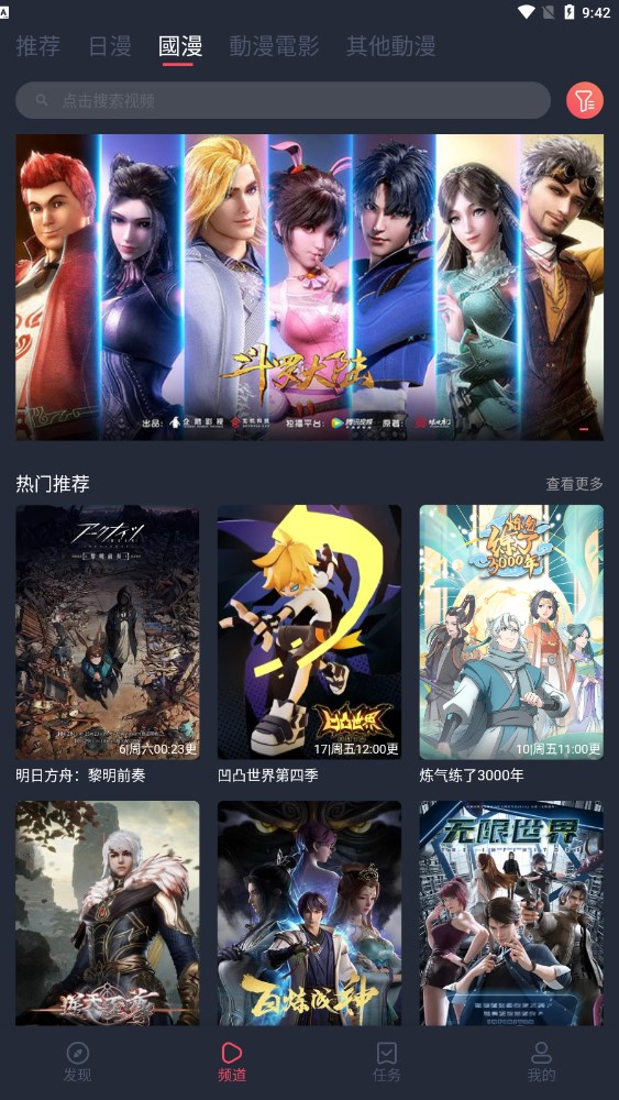 囧次元无广告纯净版下载