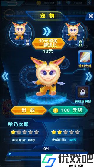 酷跑奥特曼2最新版