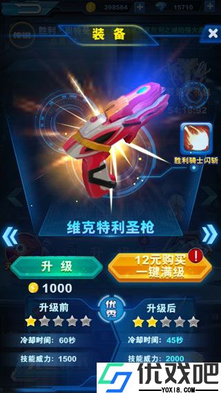 酷跑奥特曼2最新版