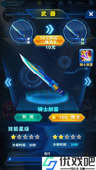 酷跑奥特曼2最新版