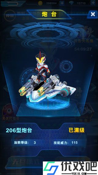 酷跑奥特曼2最新版