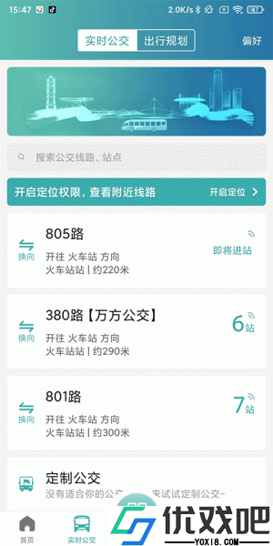 恒风行app