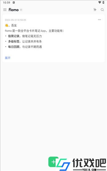 flomo浮墨笔记
