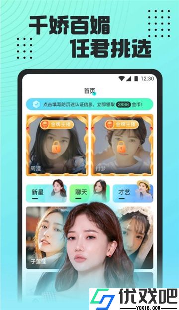 魅影直播