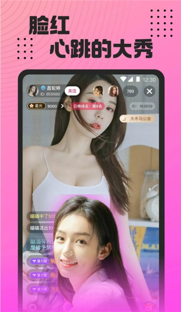 魅影直播无广告最新版下载
