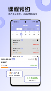 咪哩约课最新版