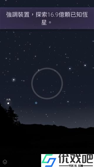 stellarium虚拟天文馆
