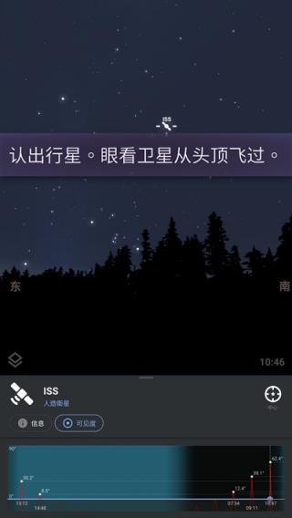 stellarium虚拟天文馆中文免费版下载