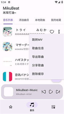 Miku Beat